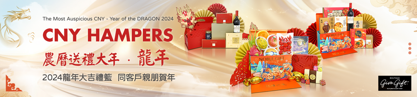 農曆新年 龍年拜年送禮果籃 Chinese New Year Dragon year CNY Gift Fruit Basket Hampers