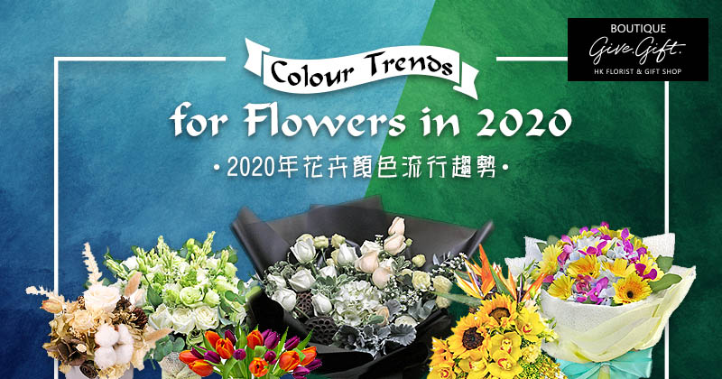 Colour Trends for Flowers in 2020