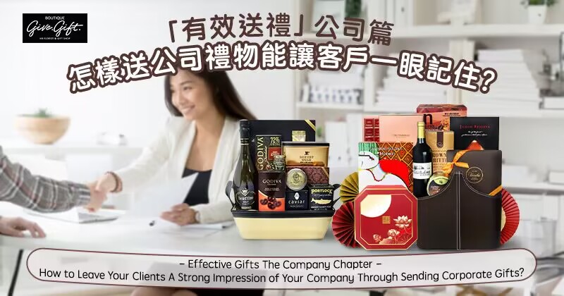 Effective Gifts The Company Chapter - How to Leave Your Clients A Strong Impression of Your Company Through Sending            Corporate Gifts?