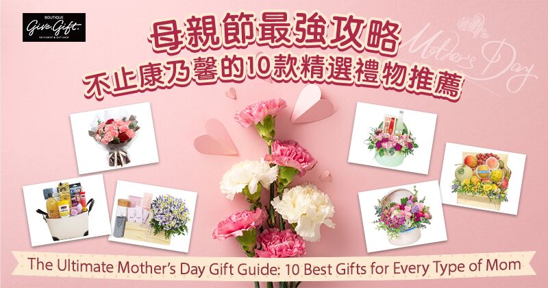 The Ultimate Mother’s Day Gift Guide: 10 Best Gifts for Every Type of Mom