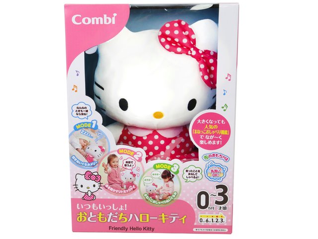 Gift Accessories - Combi, Japan, multi-function Hello Kitty - BRA0525A2 Photo