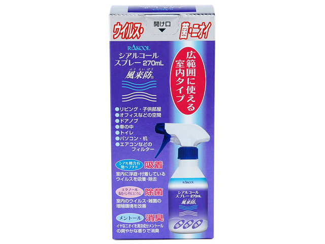 Gift Accessories - RAKOOL Japan Sanitizer Spray(270ml) - WAO0222A2 Photo
