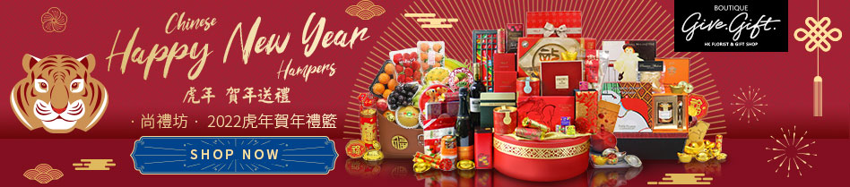 农历新年送礼果篮 Chinese New Year CNY Gift Fruit Basket Hampers