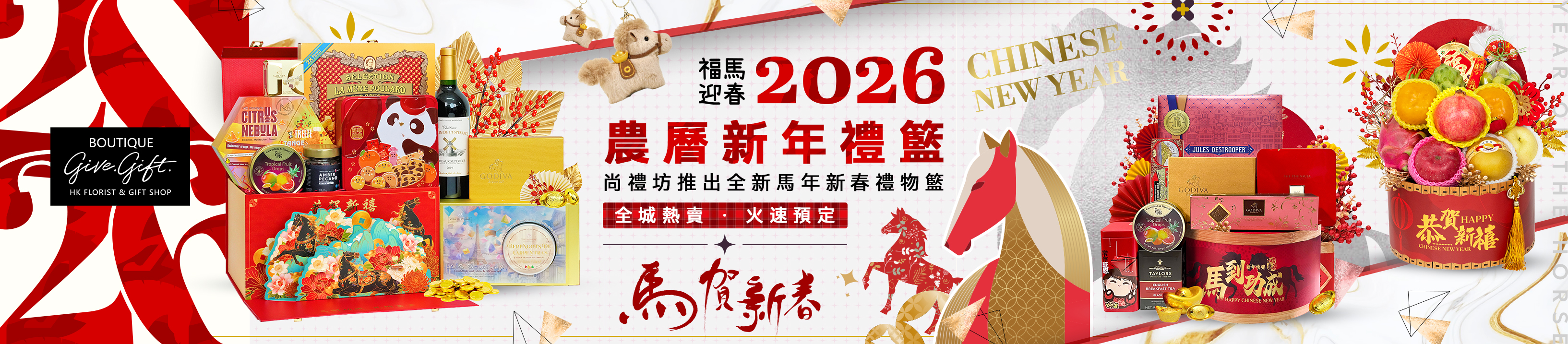 农历新年 龙年拜年送礼果篮 Chinese New Year Dragon year CNY Gift Fruit Basket Hampers