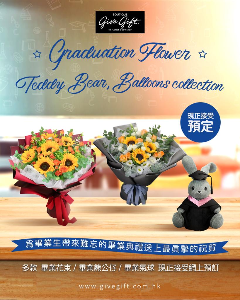 香港畢業花束 畢業公仔Graduation Teddy Bear Flower 