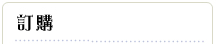 table top
