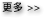 更多 link for more