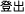 logout