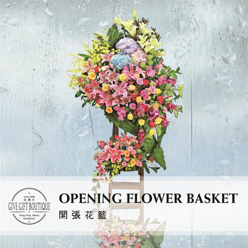 The bright Garden Opening Flower Baskets