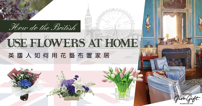How do the British use flowers at home?