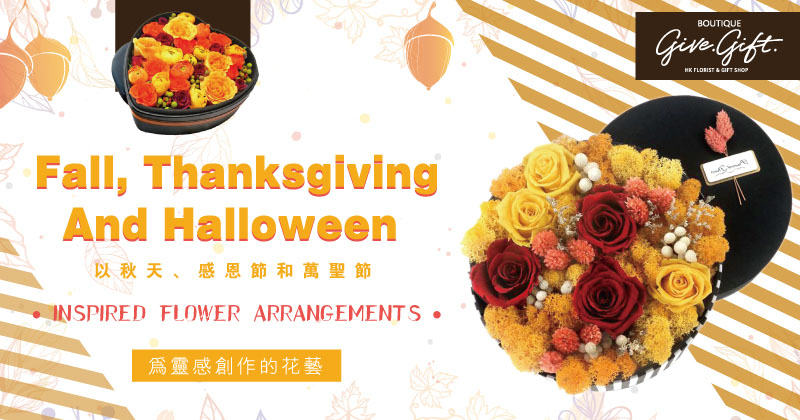 Fall, Thanksgiving, and Halloween Inspired Flower Arrangements 
