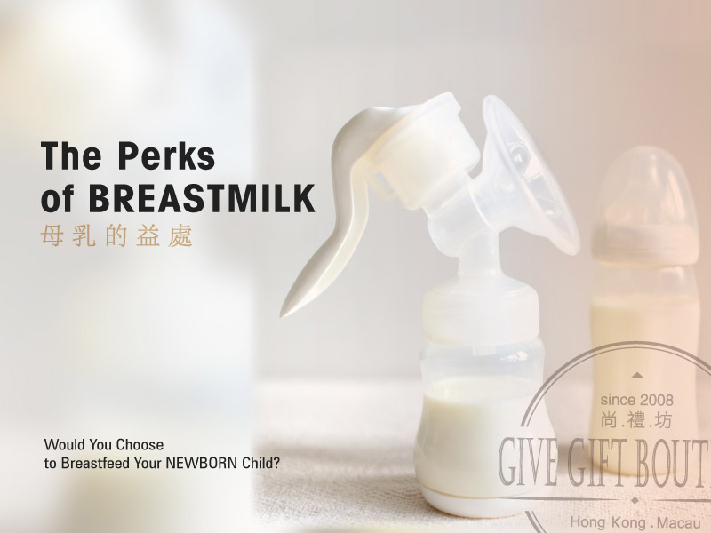 母乳的好处 – 你会选择母乳喂养你的宝宝吗？
