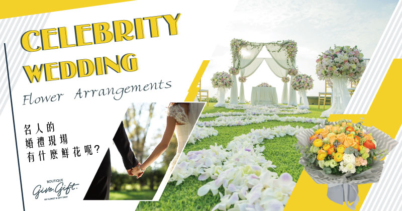Celebrity Wedding Flower Arrangements 