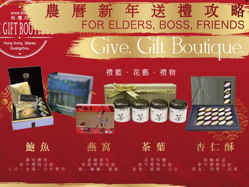 Great Chinese New Year Gift Giving Ideas for Elders, Boss, Friends