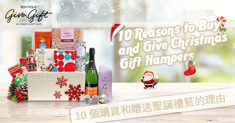 10 Reasons to Buy and Give Christmas Gift Hampers