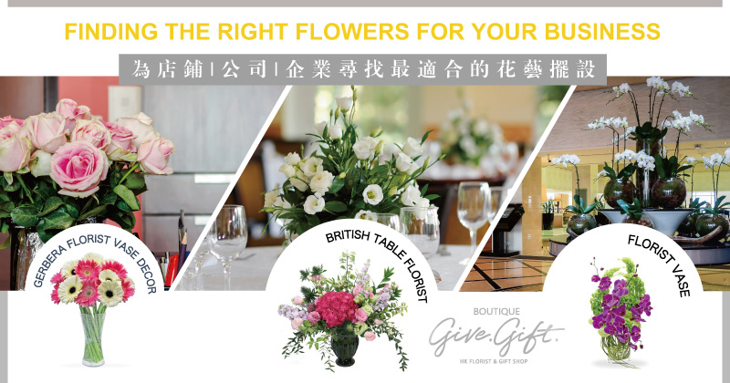 Finding the Right Flowers for Your Business