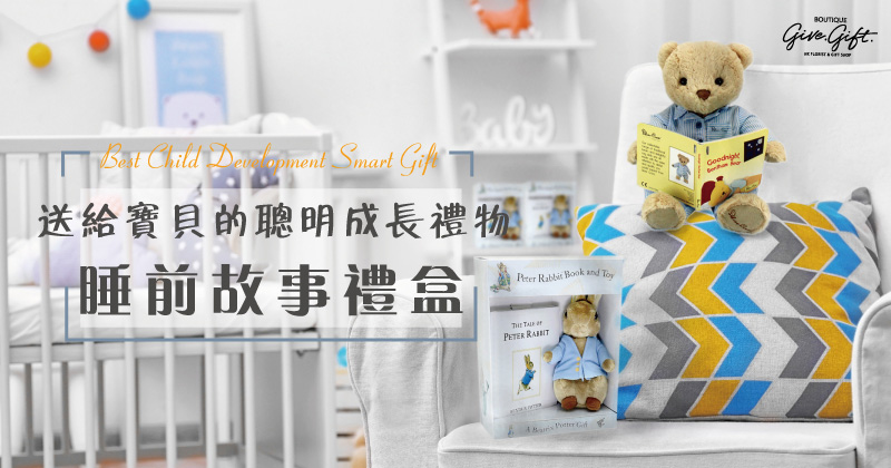 Bedtime Story Gift Box, the Best Child Development Smart Gift 