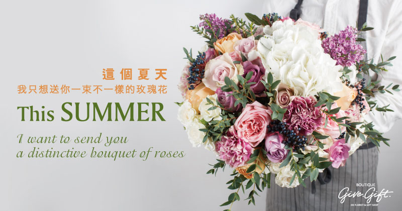 This summer, I want to send you a distinctive bouquet of roses