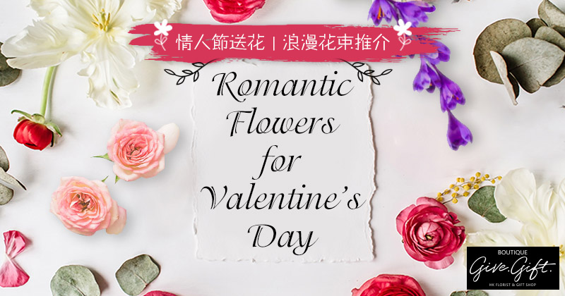 Romantic Flowers for Valentine’s Day