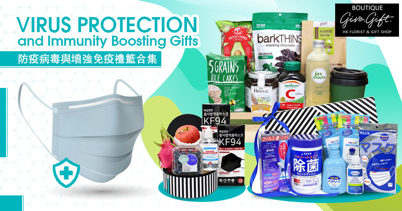 Virus Protection and Immunity Boosting Gifts 