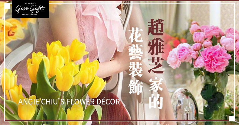 Angie Chiu’s Flower Décor 