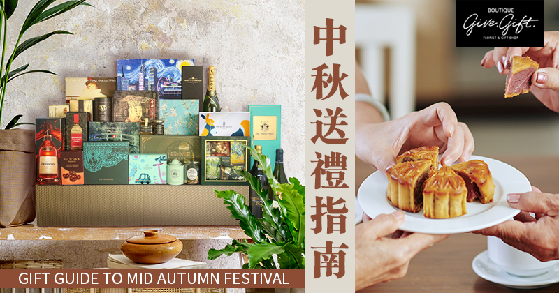 Gift Guide to Mid Autumn Festival