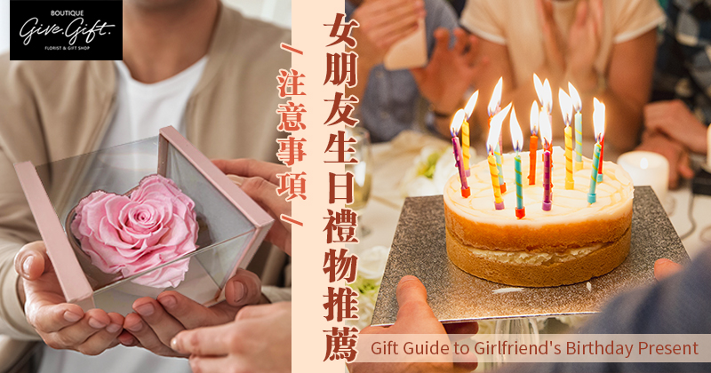 Gift Guide to Girlfriend's Birthday Present