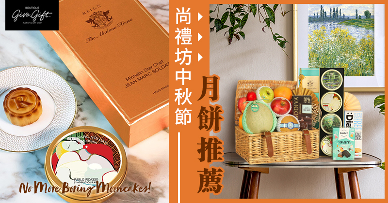 Unique and Hilarious Mooncake Gift Boxes