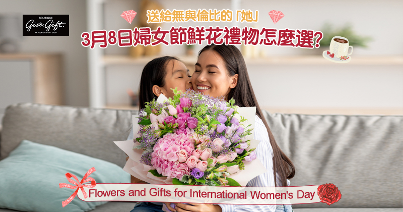 Flowers and Gifts for International Women's Day