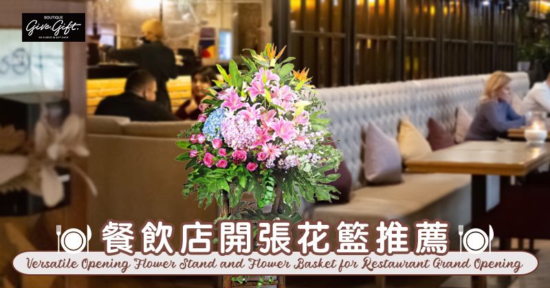 Versatile Opening Flower Stand and Flower Basket   for Restaurant Grand Opening 