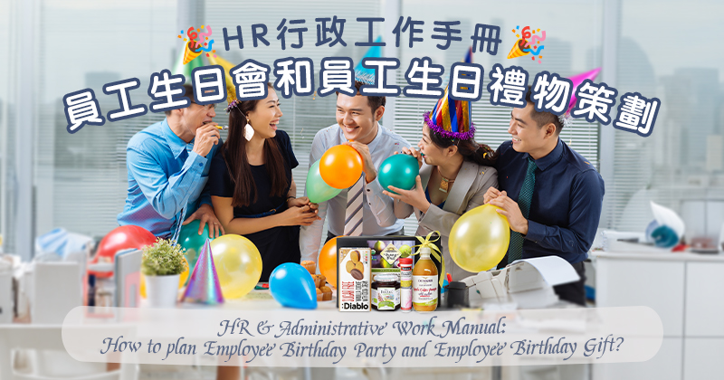 HR & Administrative Work Manual: How to plan  Employee Birthday Party and Employee Birthday Gift?