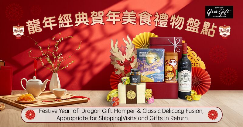 Festive Year-of-Dragon Gift Hamper & Classic Delicacy Fusion, Appropriate for Shipping|Visits and Gifts in Return