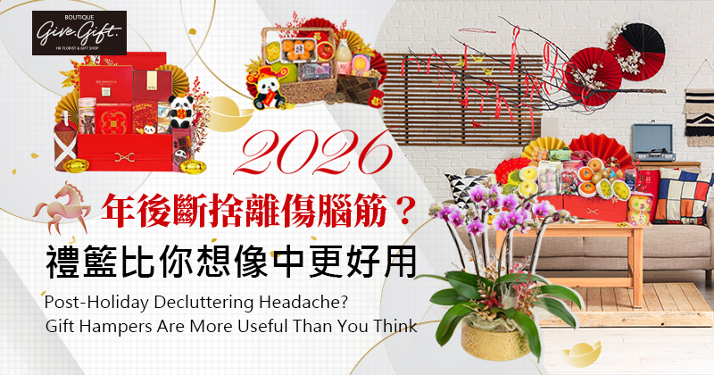 Post-Holiday Decluttering Headache? Gift Hampers Are More Useful Than You Think