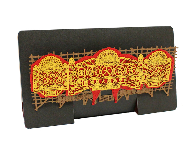 Gift Accessories - Hong Kong Pop-up Greeting Card(Large) - Hong Kong Bamboo Theatre - L181586 Photo