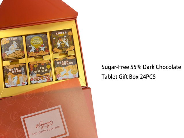 Gift Accessories - Sayvour【Hong Kong Aerospace Mid-Autumn Festival】Sugar-Free 55% Dark Chocolate Tablet Set (24pc) - SVMAF5524 Photo