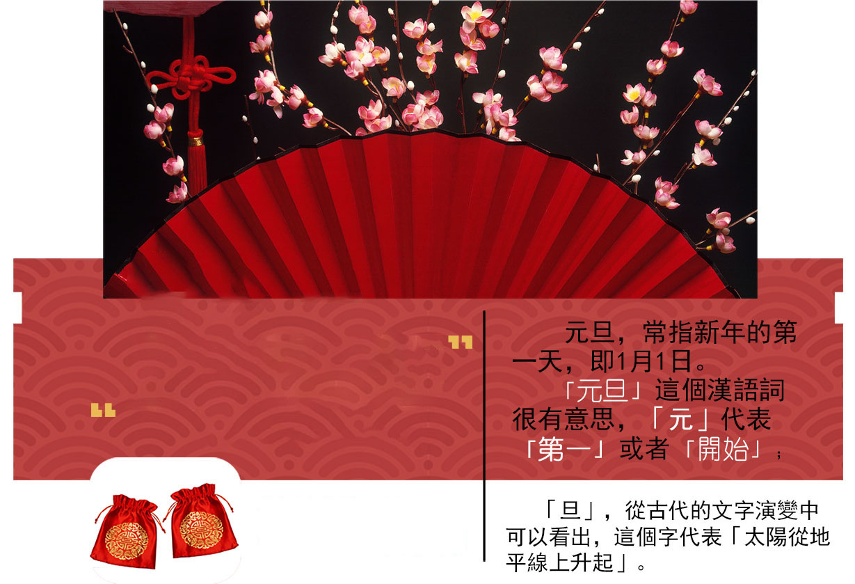 香港農曆新年