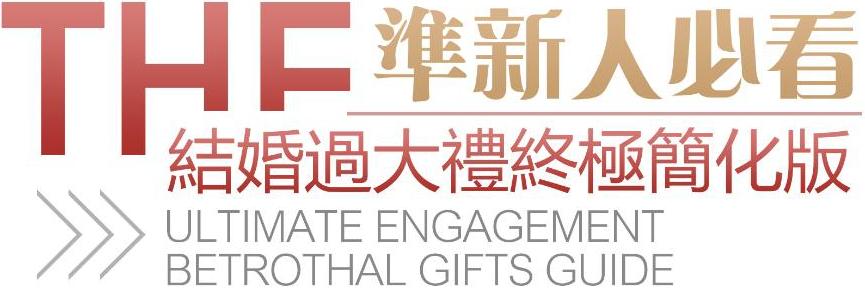 Modern Wedding Gifts For Newlyweds in Hong Kong