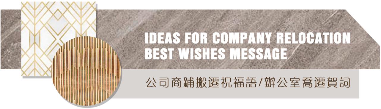 IDEAS FOR COMPANY RELOCATION BEST WISHES MESSAGE