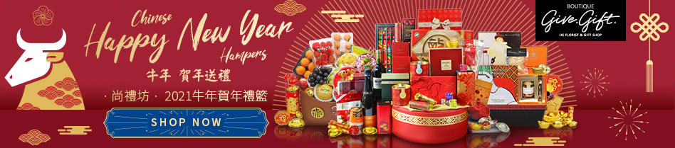 农历新年送礼果篮 Chinese New Year CNY Gift Fruit Basket Hampers