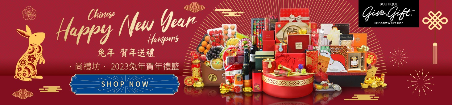 農曆新年送禮果籃 Chinese New Year CNY Gift Fruit Basket Hampers