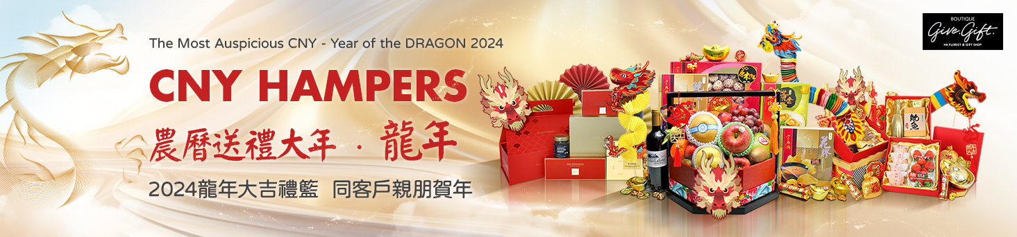 農曆新年 龍年拜年送禮果籃 Chinese New Year Dragon year CNY Gift Fruit Basket Hampers