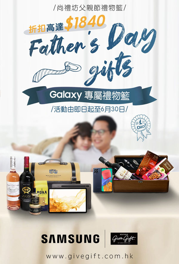 Samsung Father's Day Gift