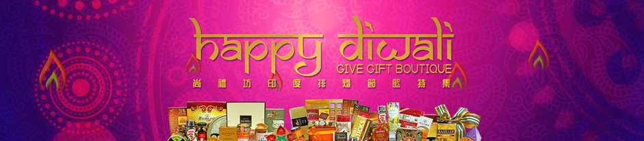 香港印度节排灯节  hong kong diwali deepavali gift hamper basket