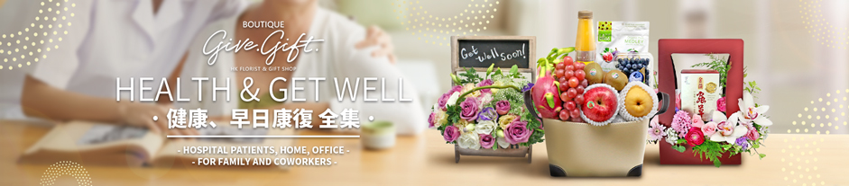 Hong Kong Hospital get well soon gift fruit basket