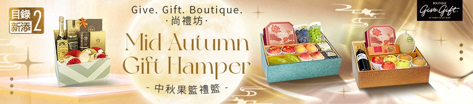 Mid Autumn Fruit basket hamper 