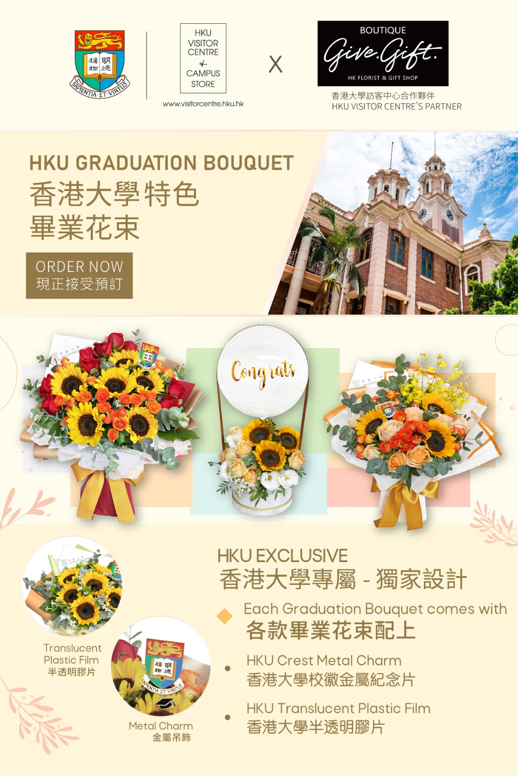 香港大学 毕业花束 毕业公仔 Hong Kong University Graduation Teddy Bear Flower 
