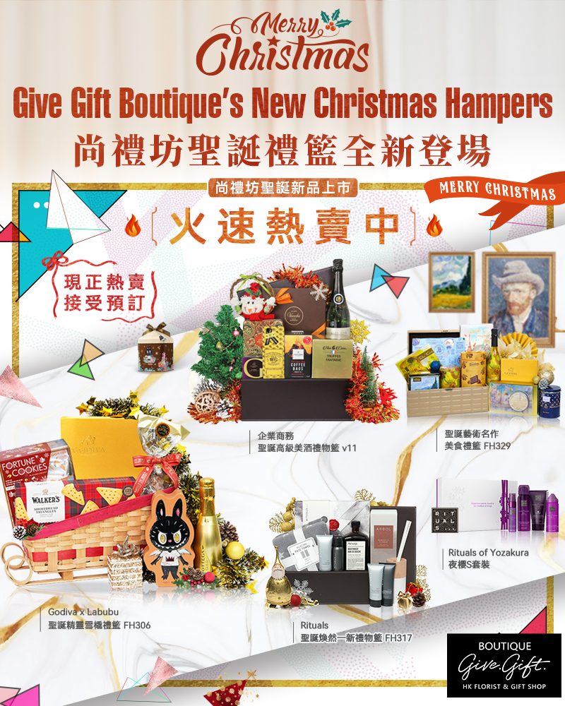 2025 Hong Kong Christmas Gifts