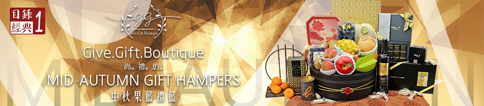 中秋生果籃 水果籃 Mid Autumn Fruit basket hamper 