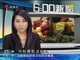 ATV News Mid Autumn Fruit Basket report 1