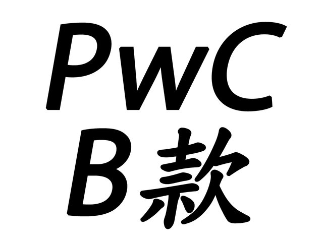 水果篮 - PwC 中秋节果篮 - P27B - LPWCB Photo